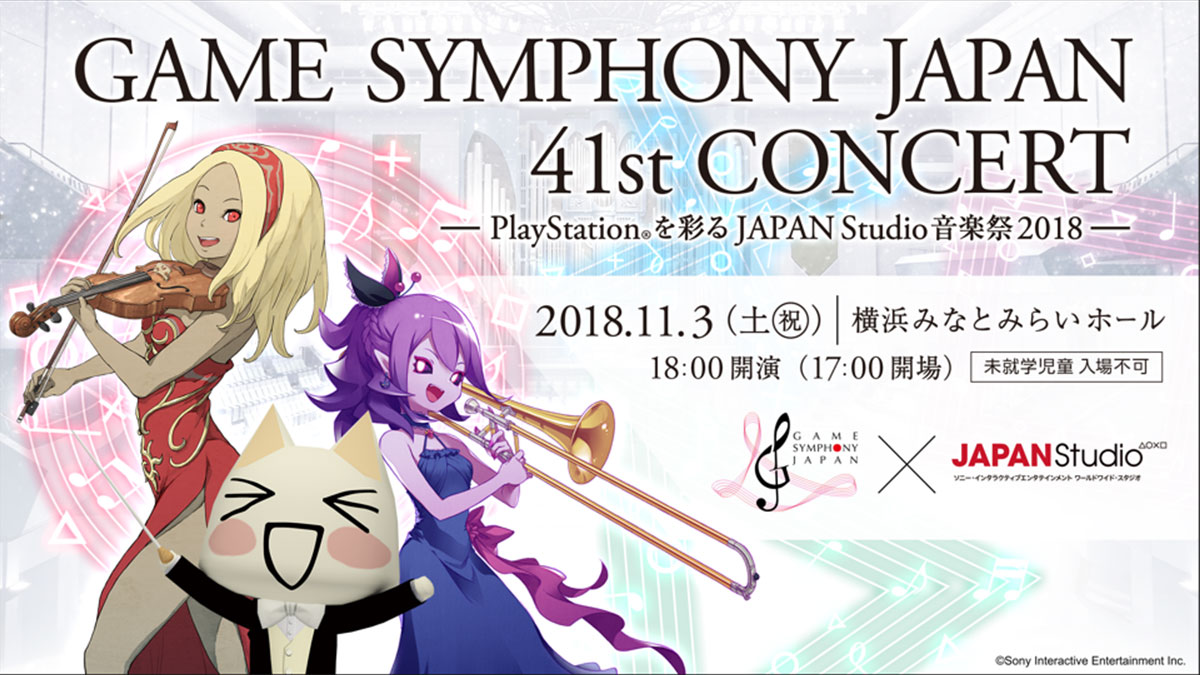 41st ~PlayStation(R)を彩るJAPAN Studio音楽祭 2018~